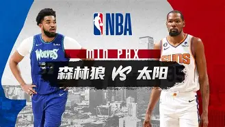 波特兰开拓者vs明尼苏达森林狼