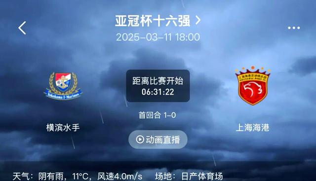 HAHA体育-今晚亚冠焦点战，上海海港调整名单，管理层满意，轮换策略成焦点